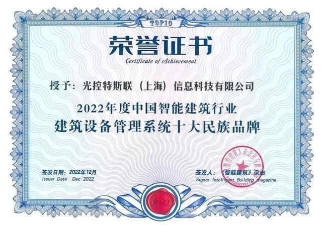 以匠心塑造品牌 從2022智能建筑行業(yè)榜單看品牌管理的致勝之道